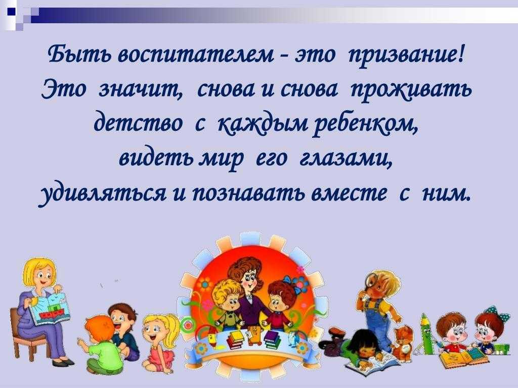 Говорят дети…