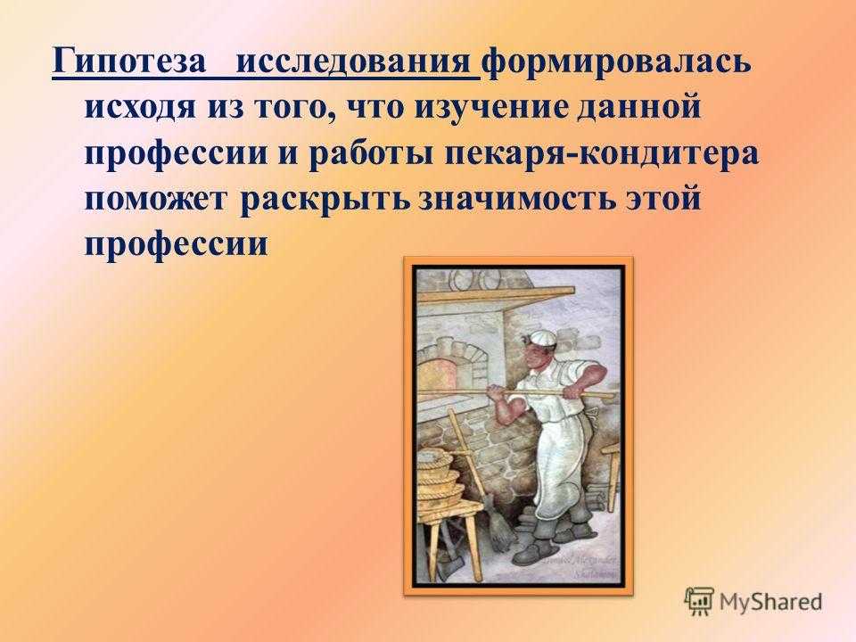 Конспект игрового занятия по экспериментированию 
в подготовительной группе «кондитерская мастерская» | конспекты занятий, оод  | воспитатель ру — для воспитателей и педагогов доу. официальный сайт журнала «воспитатель»