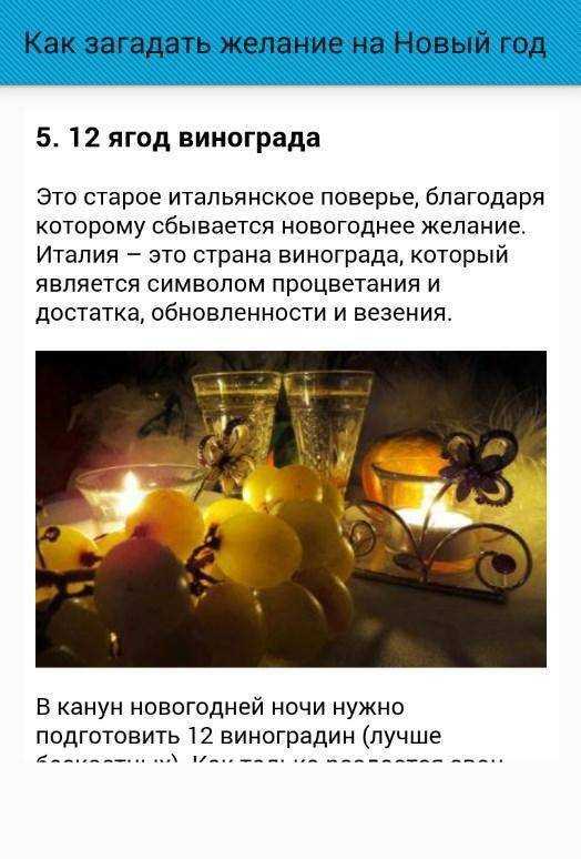 20 способов как правильно загадать желание на новый 2023 год, чтобы оно сбылось