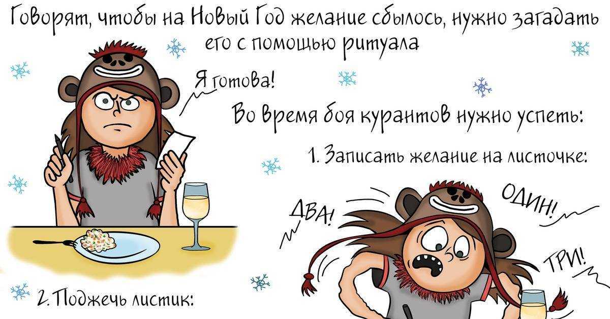 Время волшебства: 8 способов загадать желание на старый новый год | parents