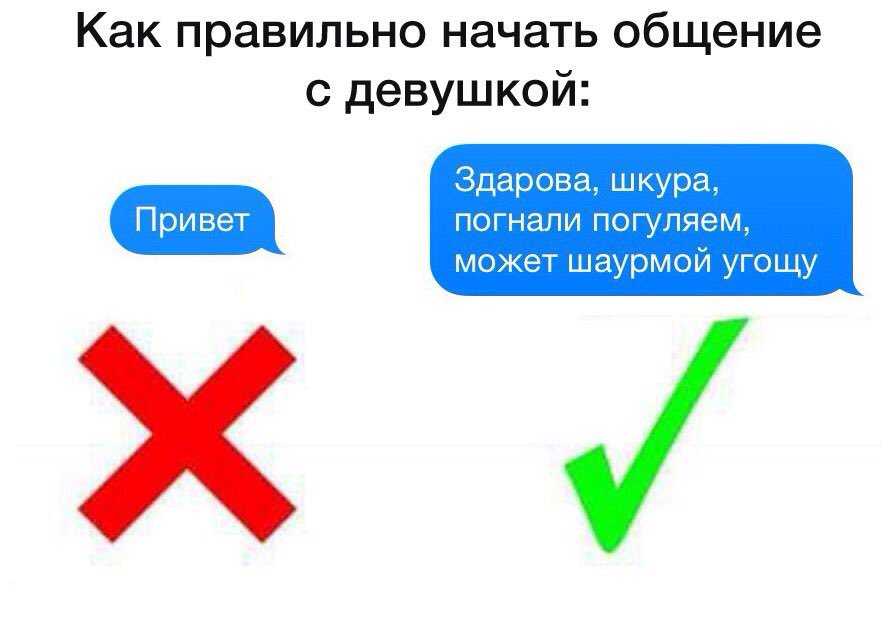 О чём говорить с девушкой: 4 правила общения | мужской блог