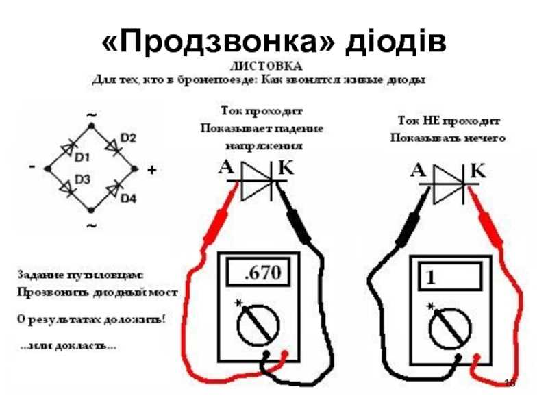 Проверить транзистор не выпаивая из схемы