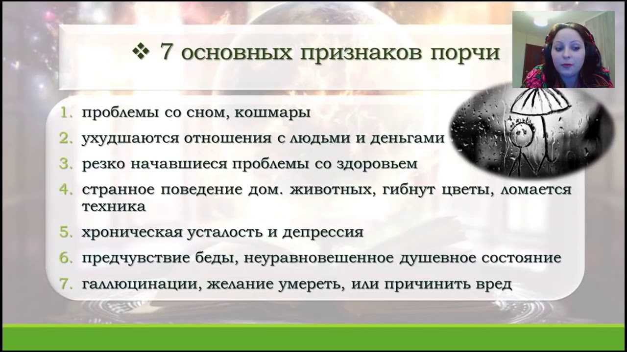 Признаки сглаза | белые маги рассказывают, как проявляется сглаз