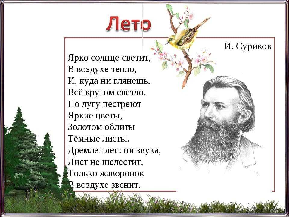 Стихи о природе проект