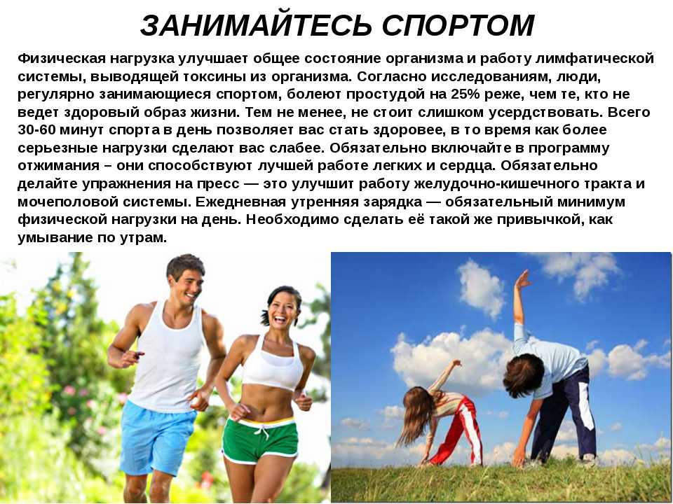 Здоровью здорово помогает. Здоровый образ жизни спорт. Занятие спортом ЗОЖ. Занимайтесь спортом. Ведите здоровый образ жизни.
