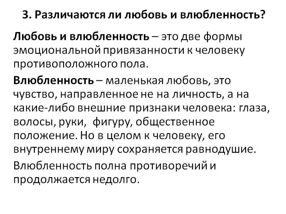 Любовная зависимость: причины, признаки и способы избавления