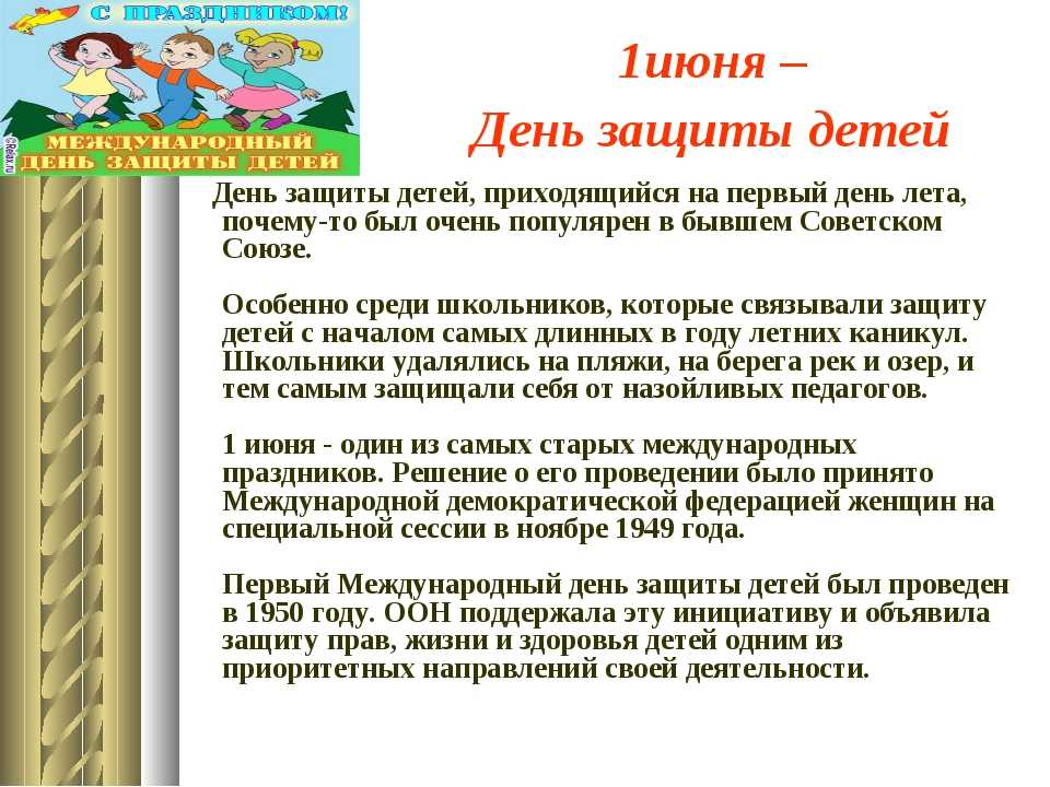 Оод «международный день радио» в подготовительной группе