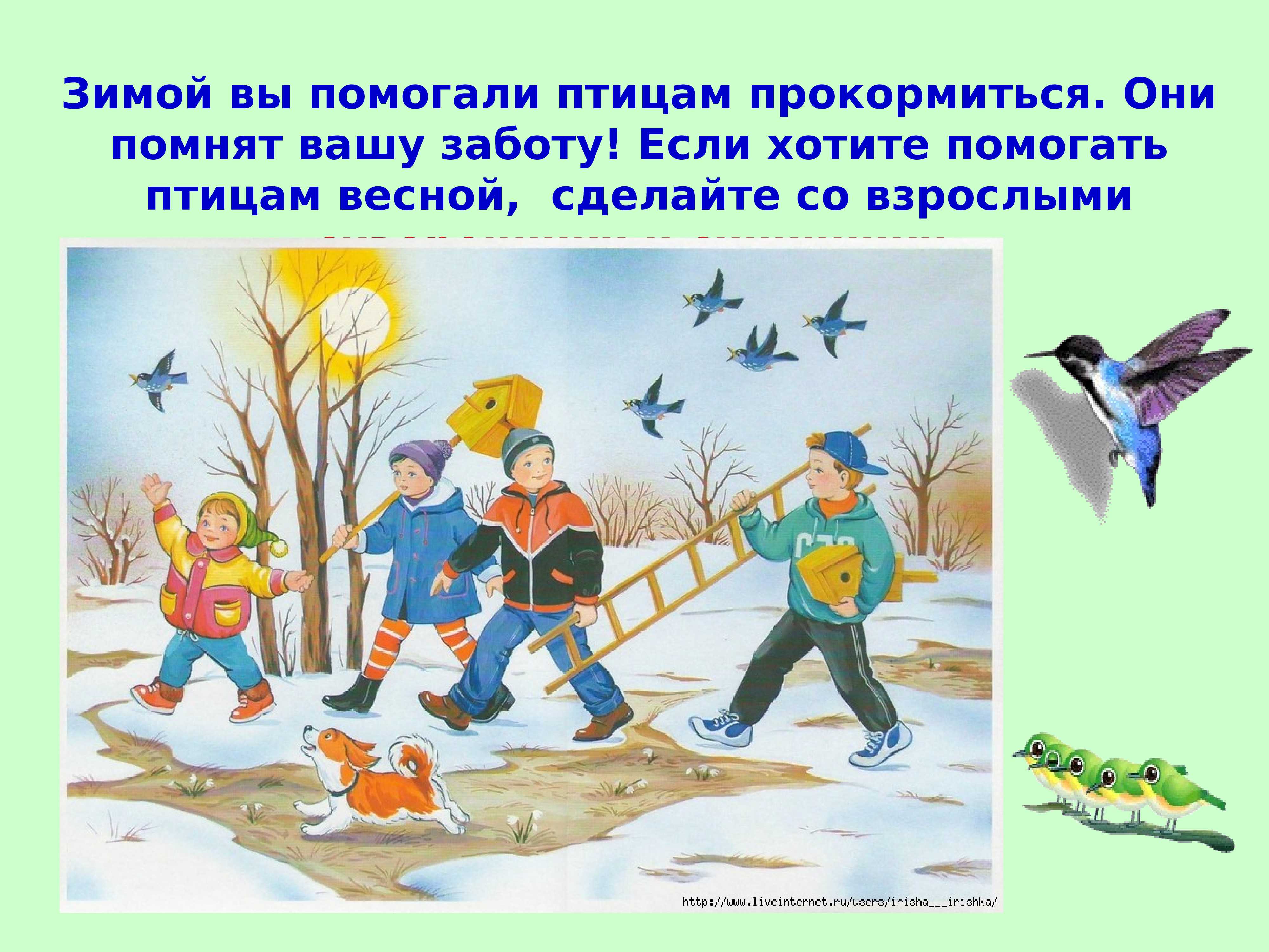 Вспомни о весеннем и добром празднике. Весенняя природа для детей. Изображение весны для детей.