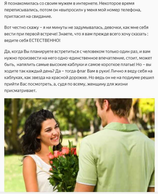 Правило трех дней у мужчин — отношения