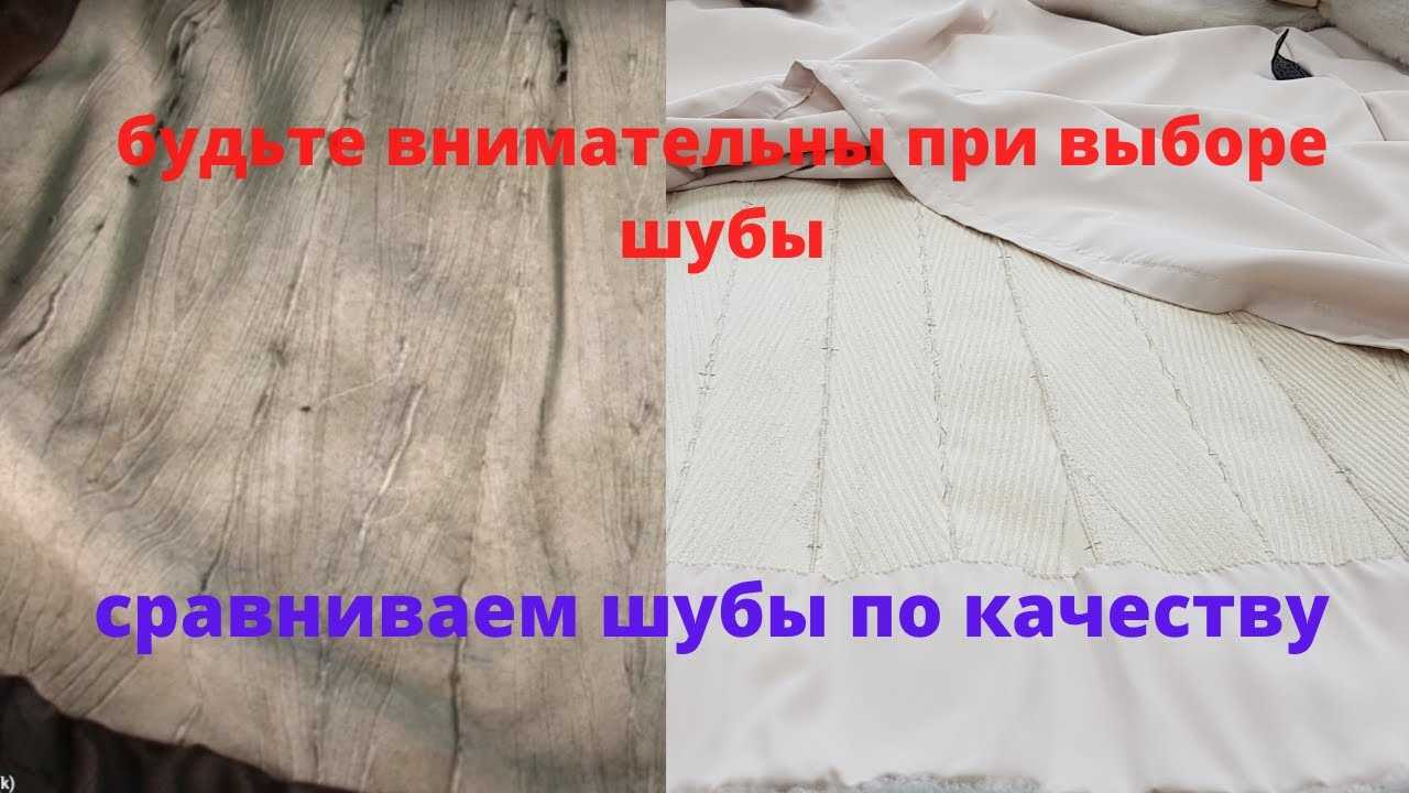 Шуба из норки («поперечка»): описание, выбор модели, отзывы