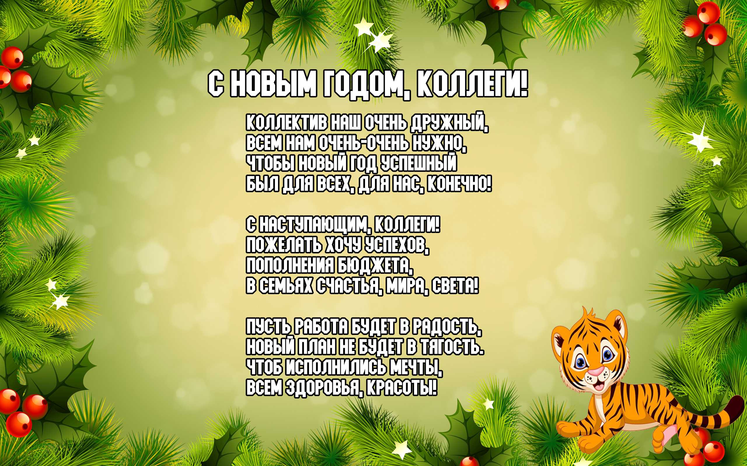 Новогодние песни-переделки