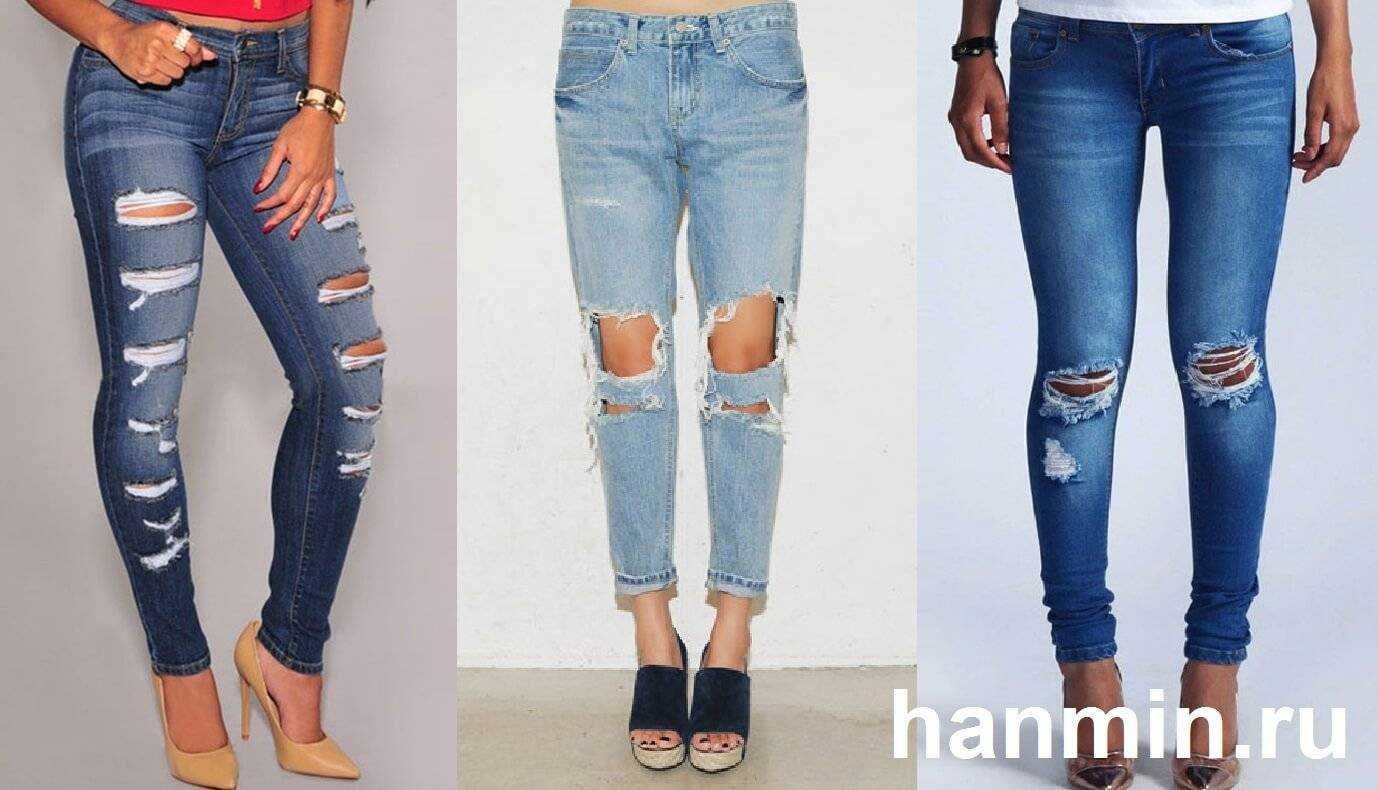 Как сделать дырки на джинсах своими руками, дырявые джинсы на коленях и на попе, как сделать модную дырку