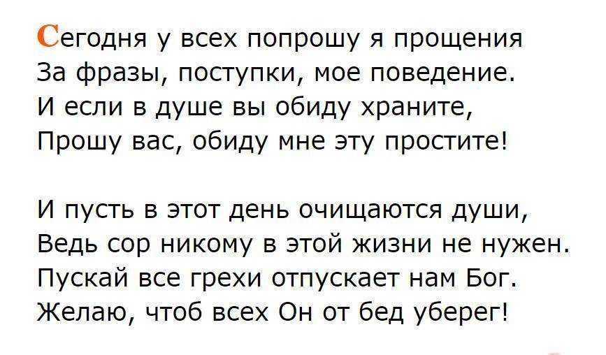 Как можно извиниться перед парнем. психология извинений