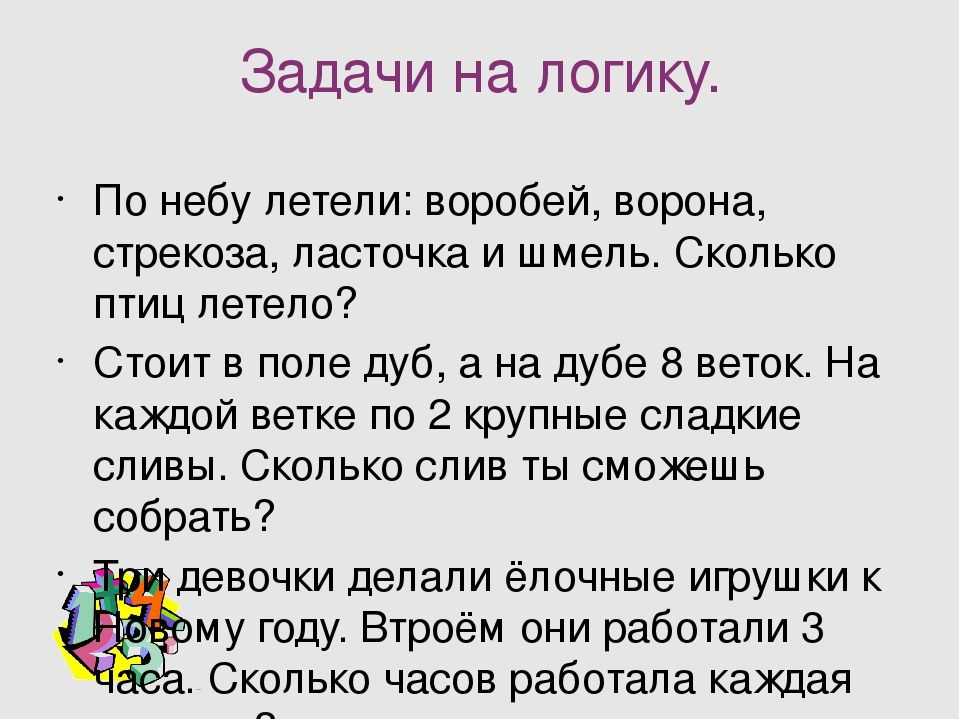 Время размять мозги: решаем задачи на логику | блог 4brain