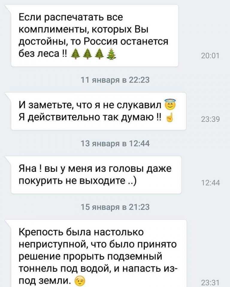 Что написать девушке в 2023 году — топ 250 фраз и 7 ошибок