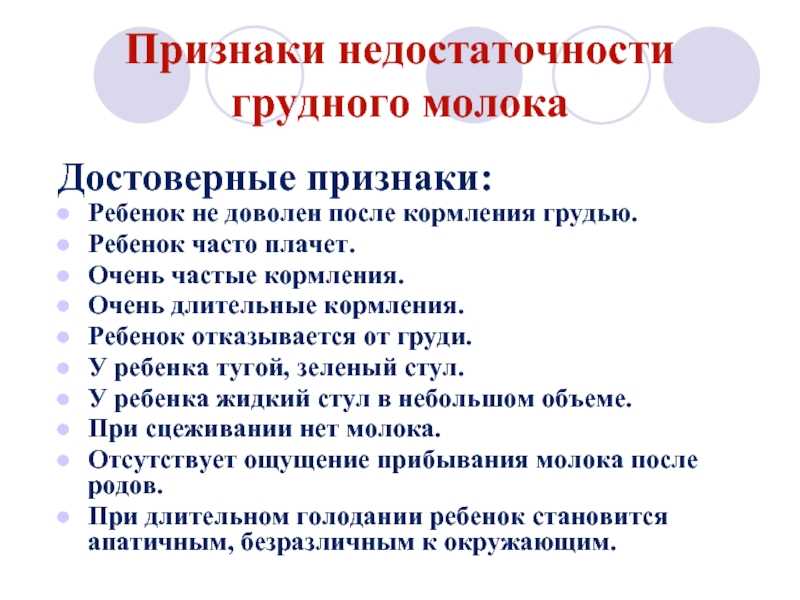 Ребёнок отказывается от груди, что делать