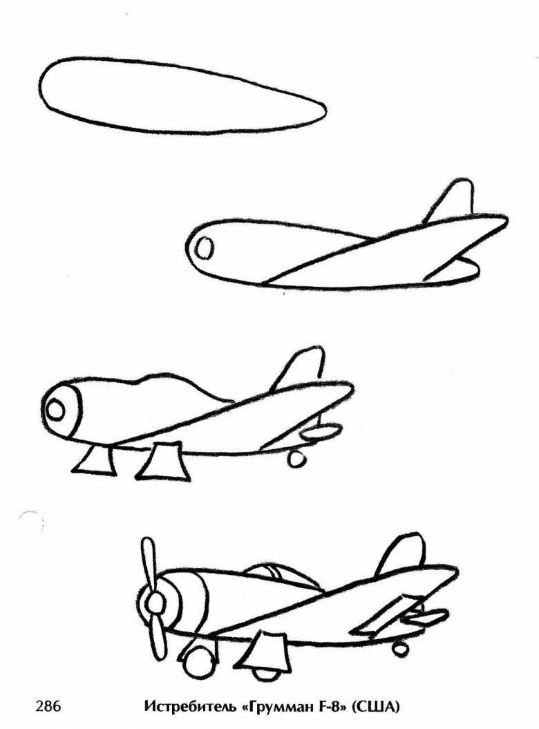 Как просто и быстро изобразить самолет