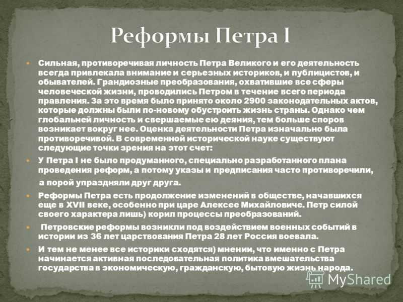 Европеизация россии при петре 1 - направления, реформы, итоги