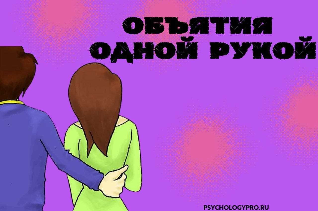 Гид по объятиям: что делать, если некого обнять, и зачем вообще это нужно - petrushka.online