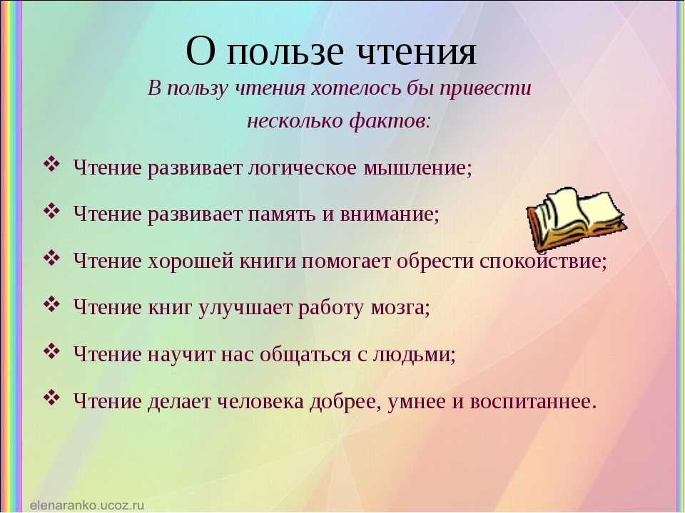 Как привлечь внимание молодежи к чтению презентация