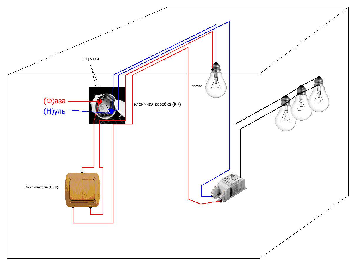 Схема разводки электропроводки на 3 лампочки