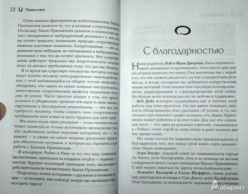 Закон притяжения бывшего. Закон притяжения. Предисловие в книге. Закон притяжения книга. Смешные предисловия к книгам.