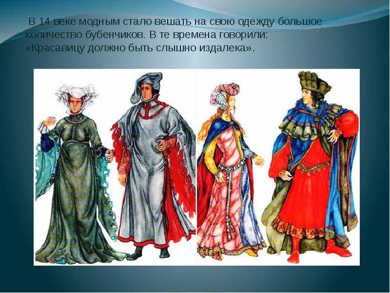 Одежда средневековья: что носили мужчины и женщины? мода средневековья :: syl.ru