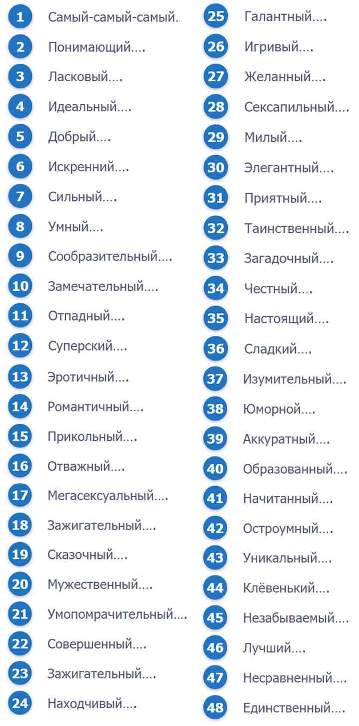 Ласковые прозвища для парня: список лучших :: syl.ru