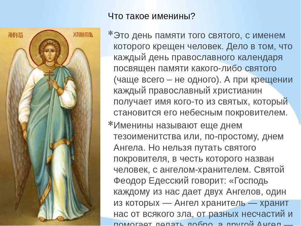 Как узнать имя своего ангела хранителя и поговорить с ним