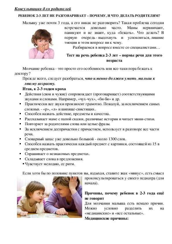Логопед-дефектолог: методы лечения, терапия, компетенция | food and health