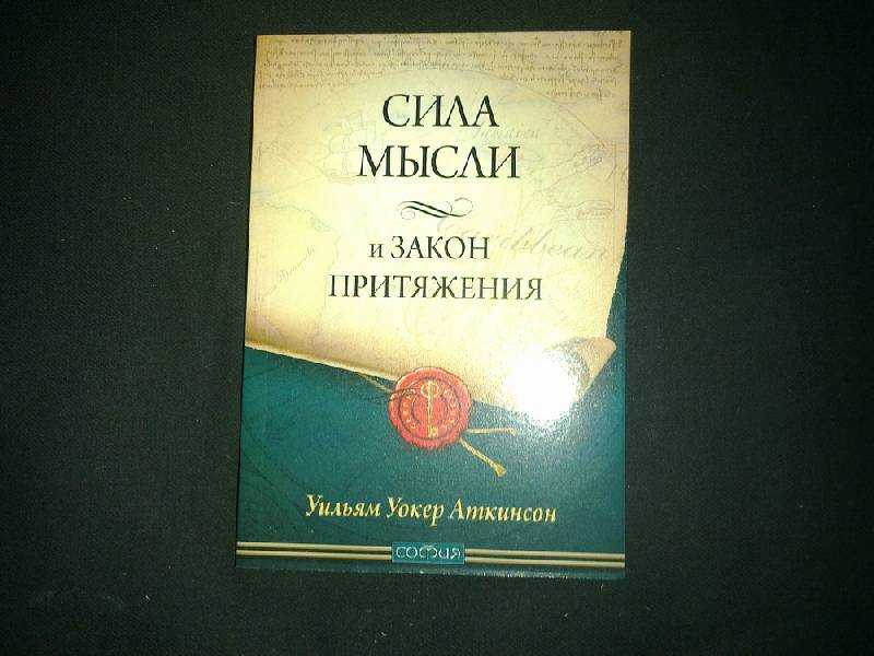 14 способов как мыслить материально и правильно – сила мысли в примерах