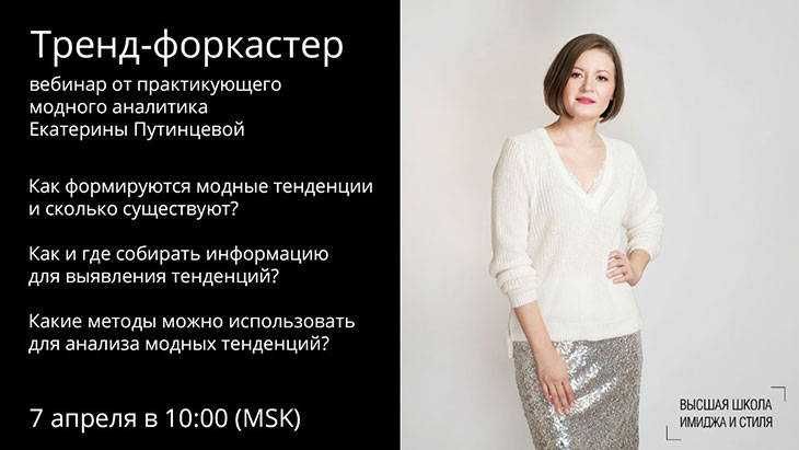 Тренд: что это такое и его виды