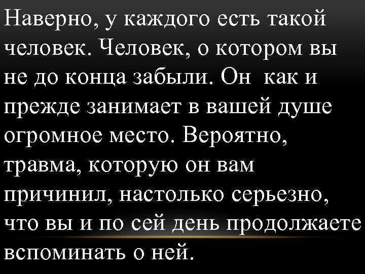 10 признаков, что вас любят, но боятся в этом признаться