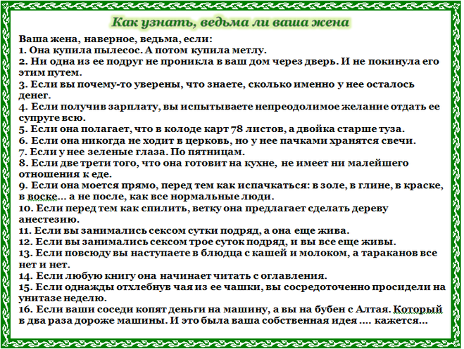 5 признаков ведьмы