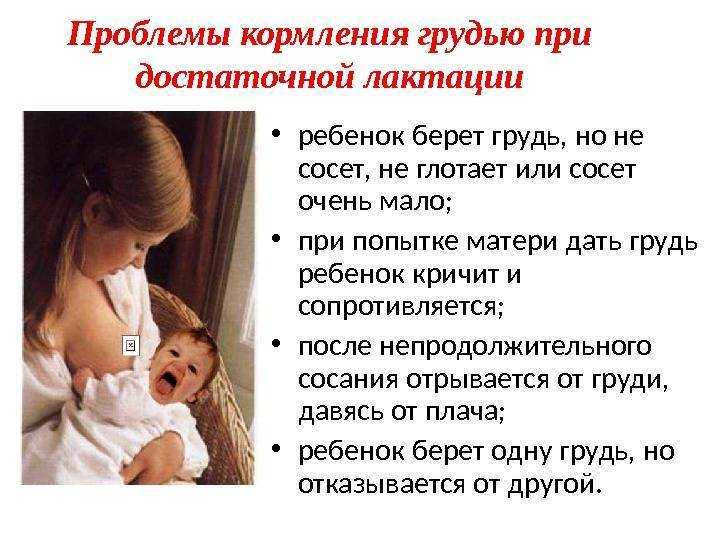 Отказ от груди – что делать?   | материнство - беременность, роды, питание, воспитание