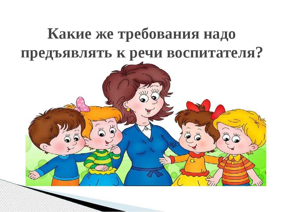 Картинка к рассказу воспитатели