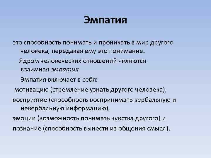 10 фактов об эмпатах: кто они на самом деле