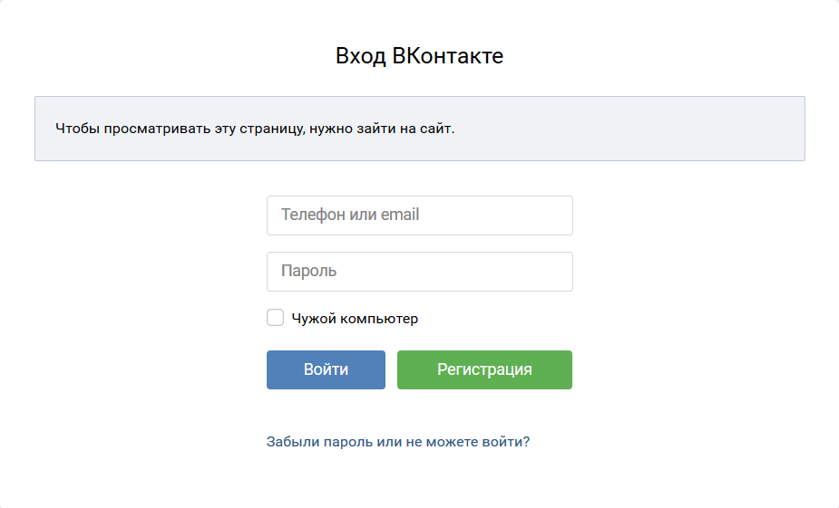 Моя страница вконтакте. про вход на страницу вк без логина и пароля