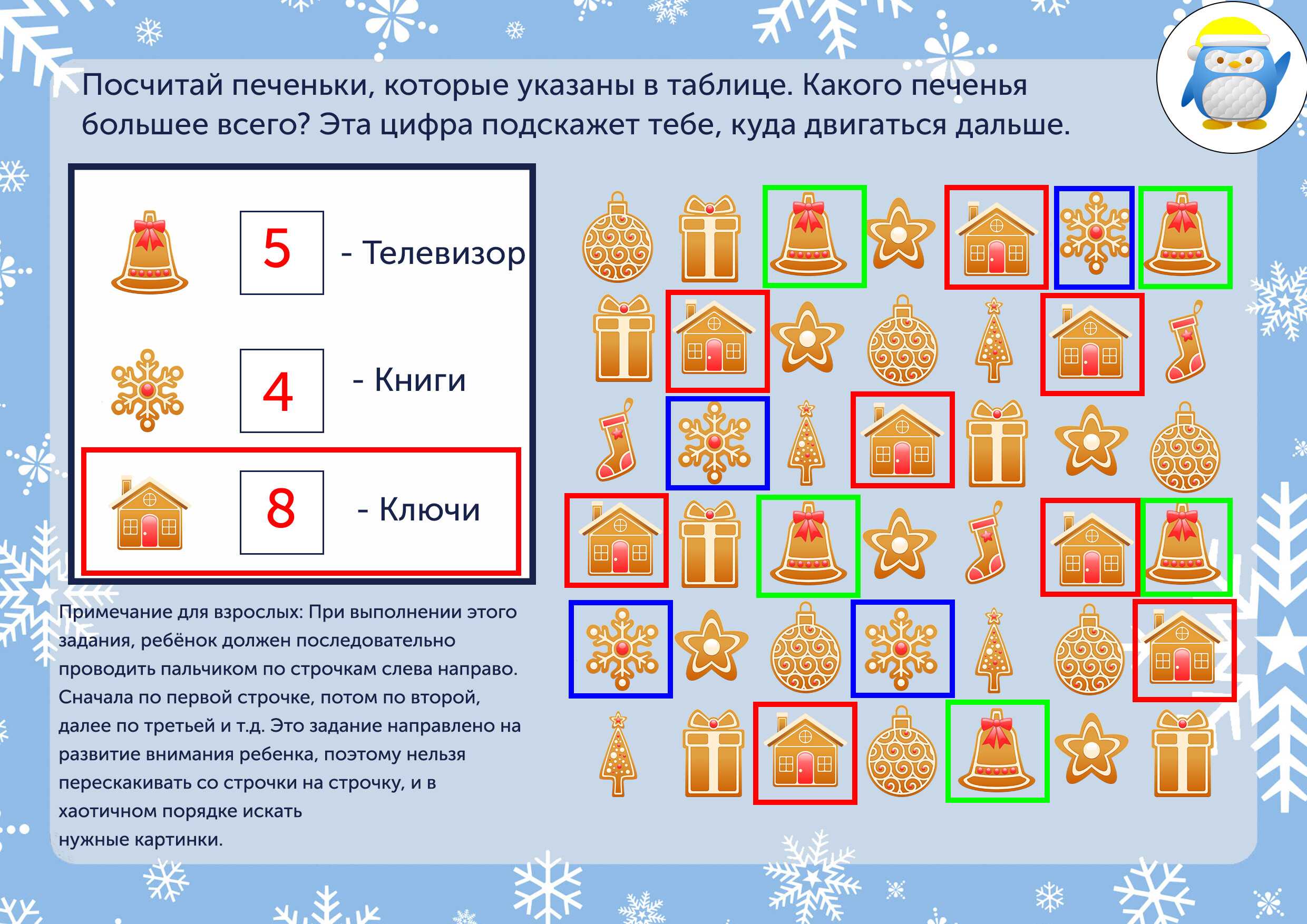 Домашние сценарии. Задания для новогоднего квеста. Новогодний квест для детей. Новогодний Вест для детей. Новогодний каестдля детей.