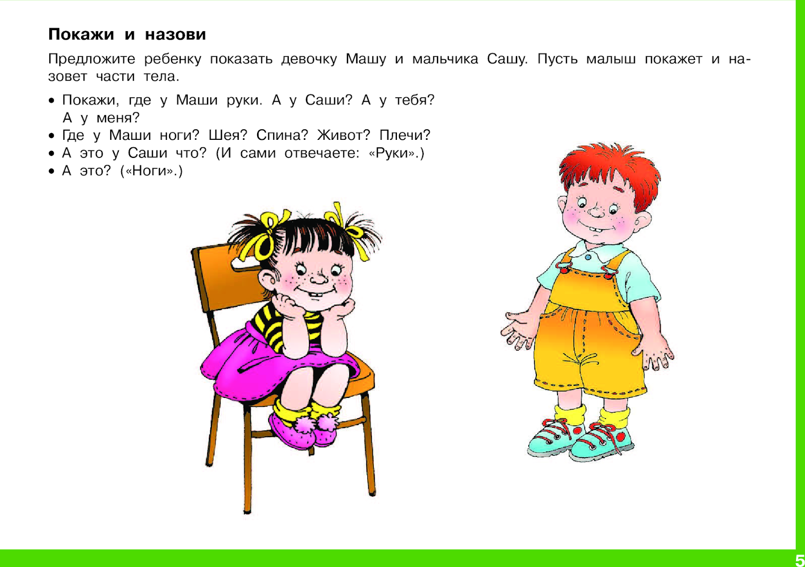 Речевой урок. Логопедические задания для неговорящих детей 3 лет. Логопедические упражнения для детей 2-3 для развития речи. Логопедические задания для развития речи 3 года. Упражнения для развития речи у детей 2-3 лет.