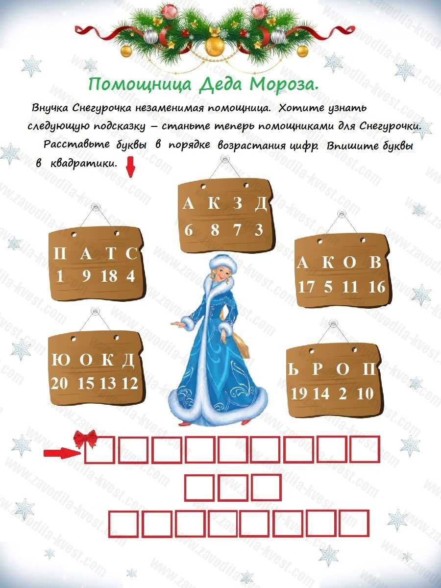 56 новогодних конкурсов для детей: простые, веселые, увлекательные конкурсы для детских компаний разных возрастов на новый год 2023