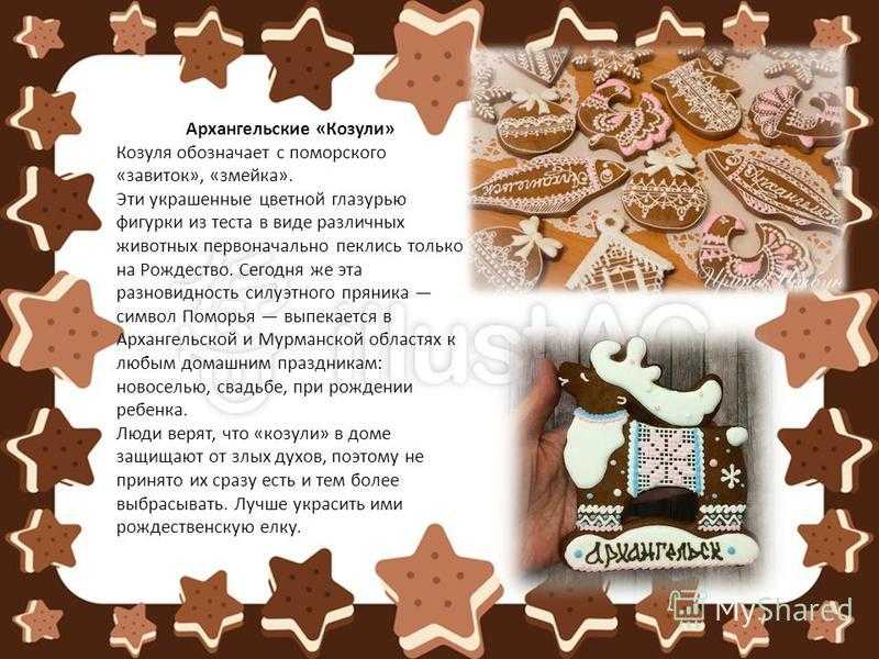 Рецепт архангельских