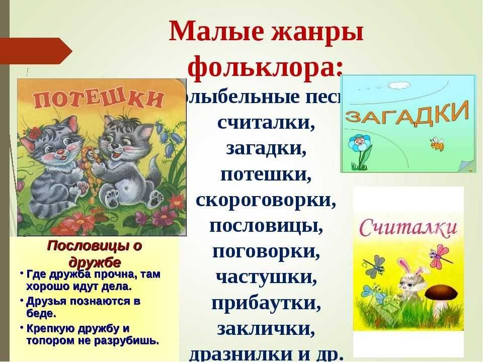 Материнский фольклор презентация