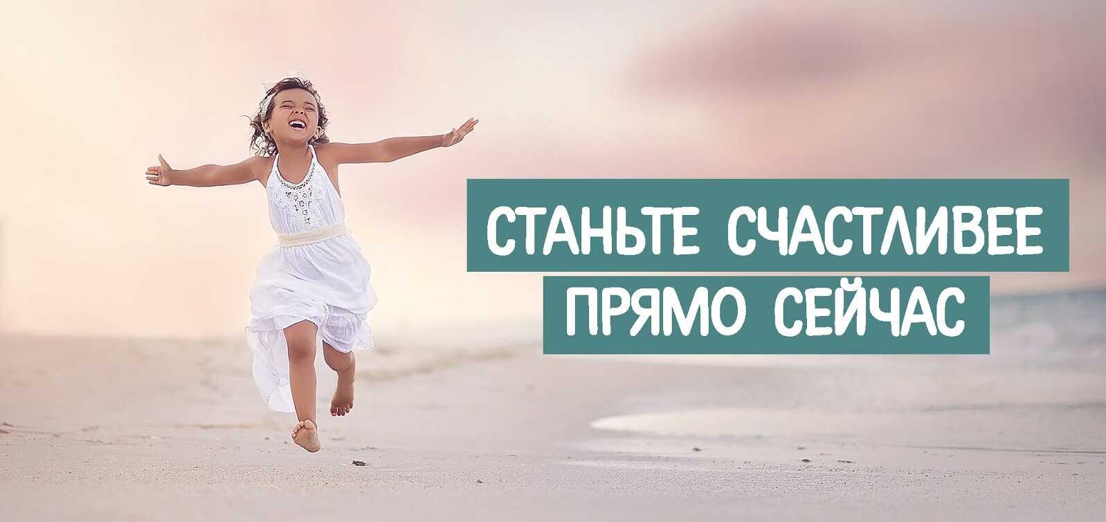 Из чего состоит счастье? ваша и наша любовь. статья. гендерная психология. самопознание.ру