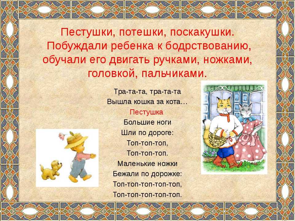 Пестушки для детей дошкольного возраста