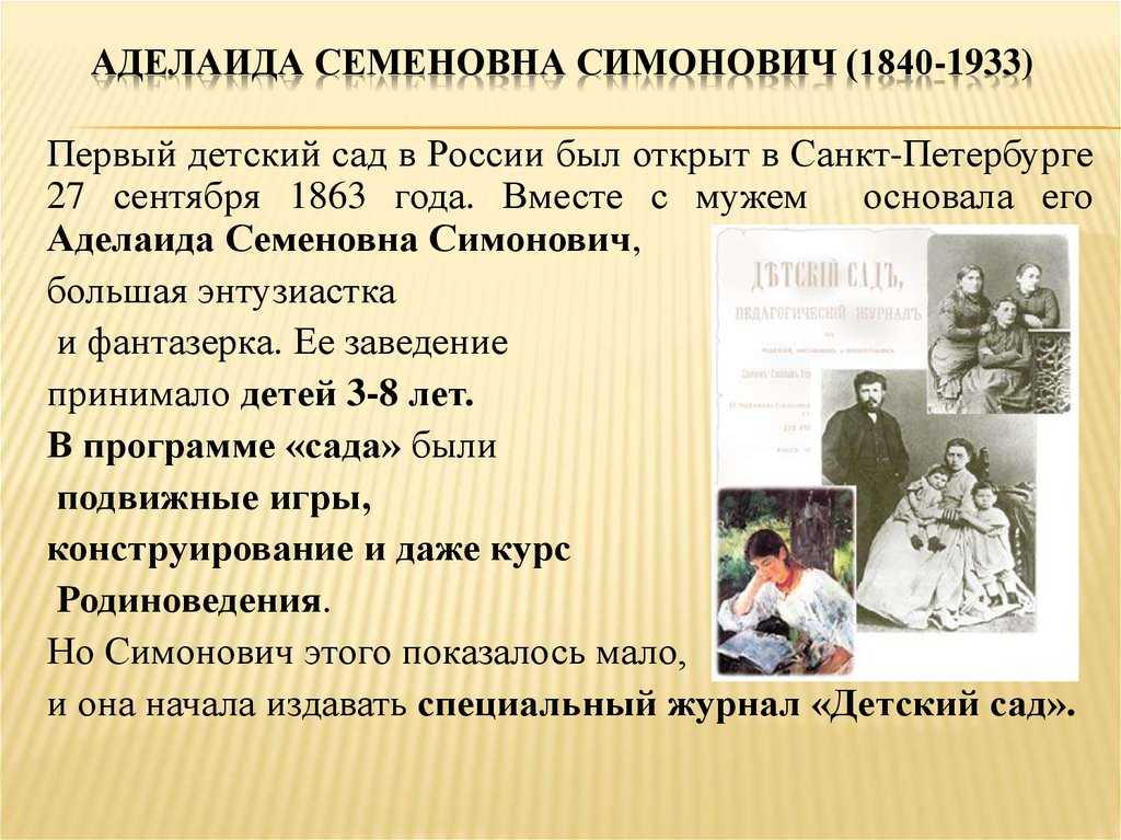 Шлегер о роли игры в обучении. педагогические идеи л.к