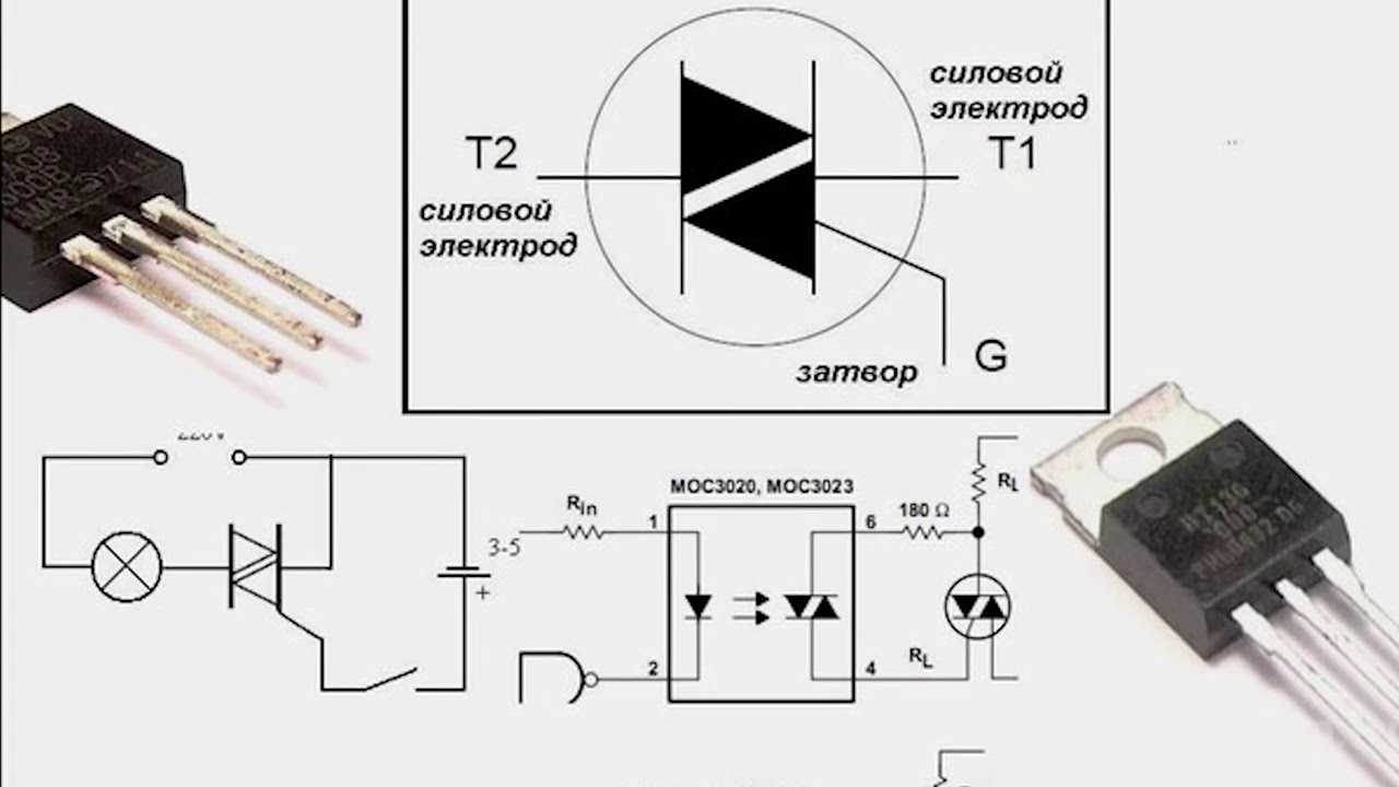 Bta16 800b характеристики схема подключения