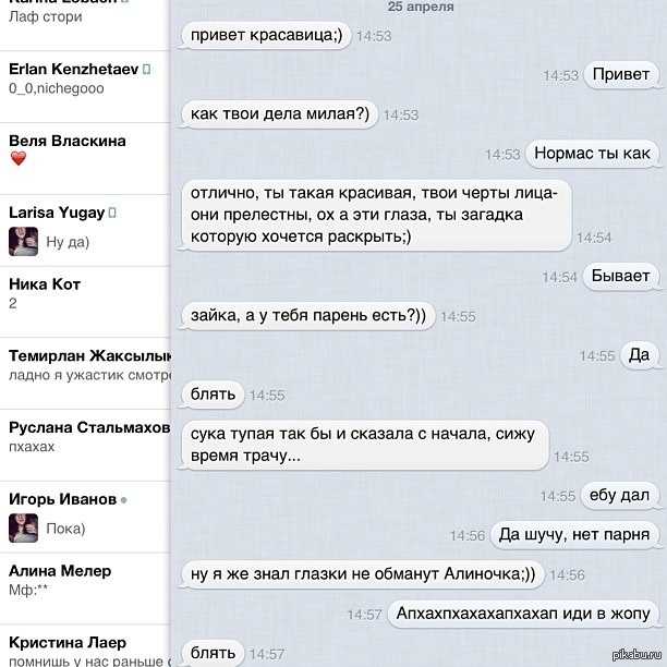Как заинтересовать девушку по переписке, чтобы познакомиться