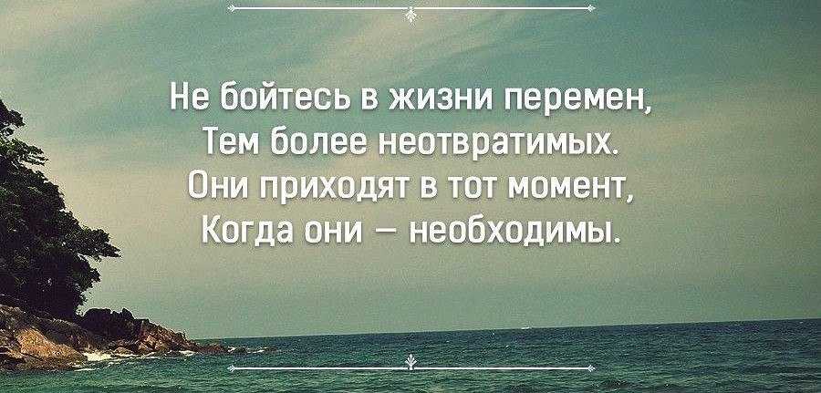 10 знаков того, что в вашей жизни грядут большие перемены