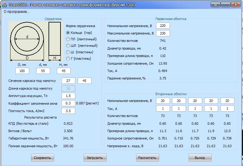 Расчет трансформатора